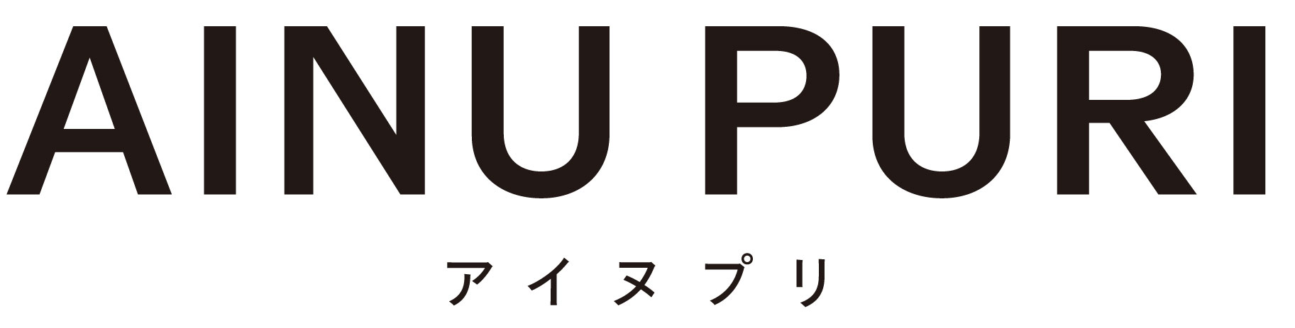 アイヌプリ