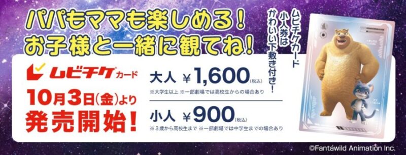 くまじろう！ちきゅうをすくえ！～熊出没～