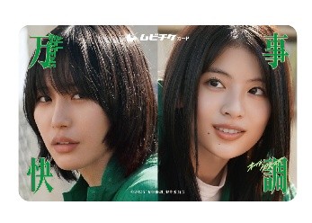 万事快調