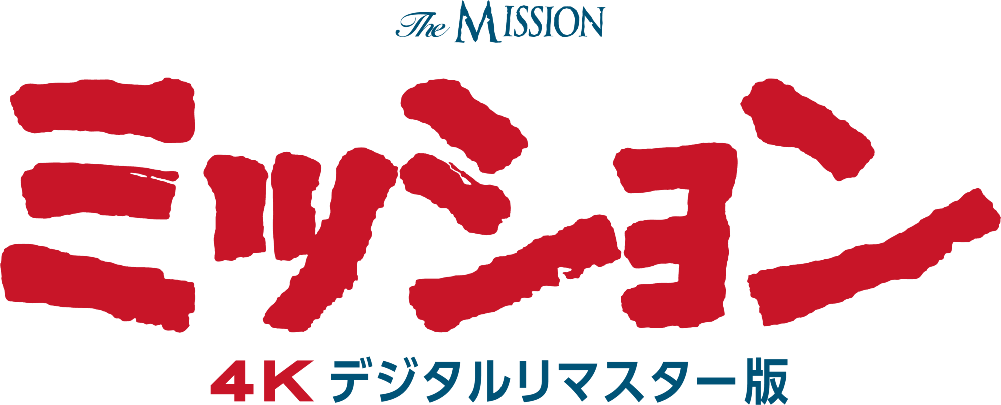 ミッション