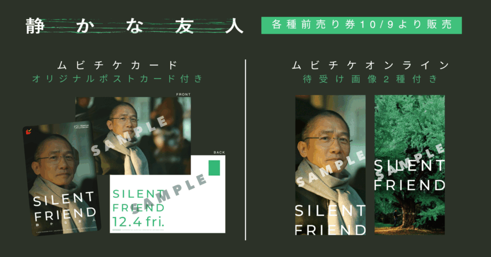 静かな友人